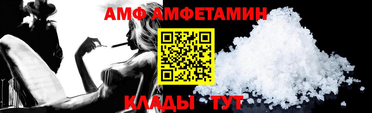 Амфетамин Premium Бор