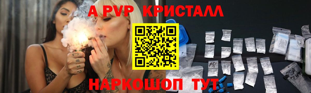 Alfa_PVP VHQ Бор