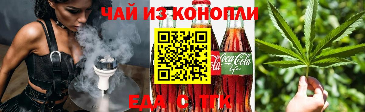 Печенье с ТГК марихуана Бор
