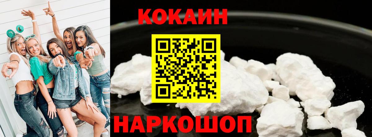 Кокаин FishScale Бор