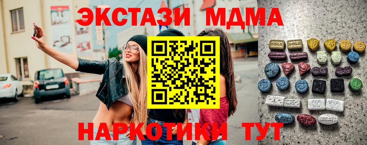 Бор  ЭКСТАЗИ Дубай  ЭКСТАЗИ 300 mg  Экстази  Вход с VPN 
