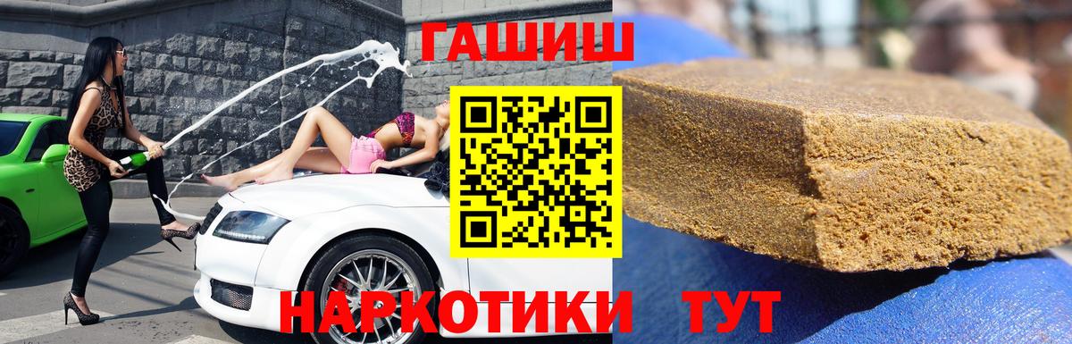 Бор  ГАШИШ ice o lator  купить  цена  ГАШ убойный  Вход с VPN 