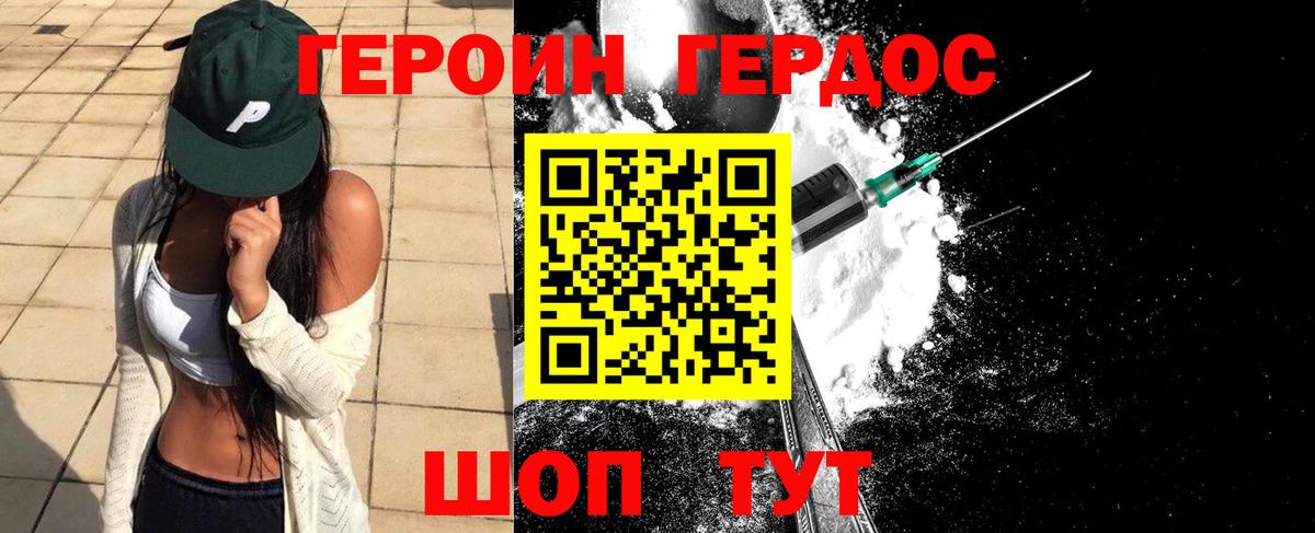 Героин VHQ Бор