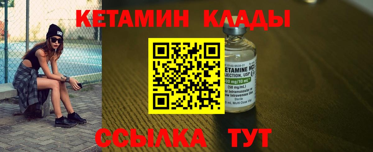 Кетамин VHQ  Вход с VPN  Кетамин ketamine  Бор 