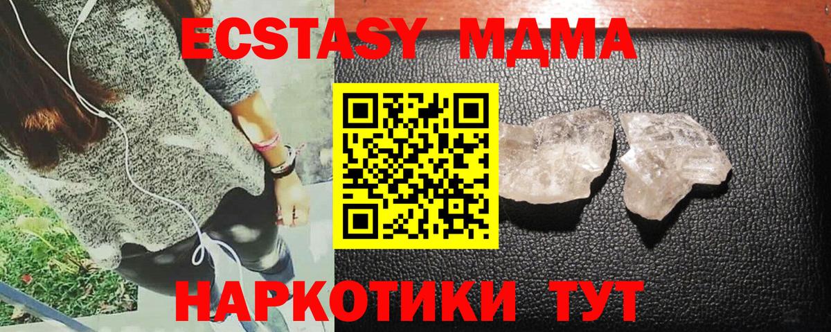 Бор  MDMA crystal  МДМА  Вход с VPN 