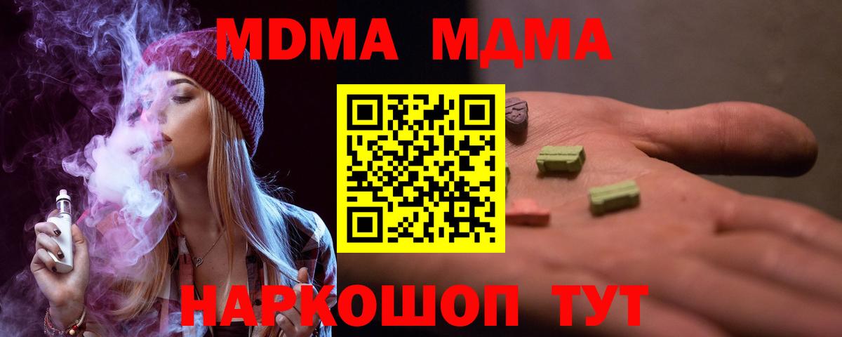 МДМА кристаллы Бор