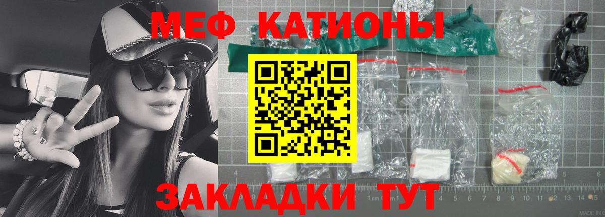 Меф мяу мяу  Бор