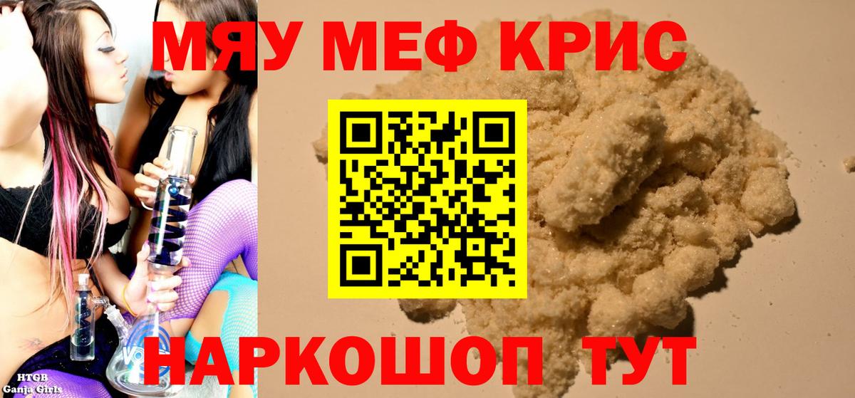 Бор  МЕФ mephedrone  МЕФ  Вход с VPN  МЕФ 4 MMC 