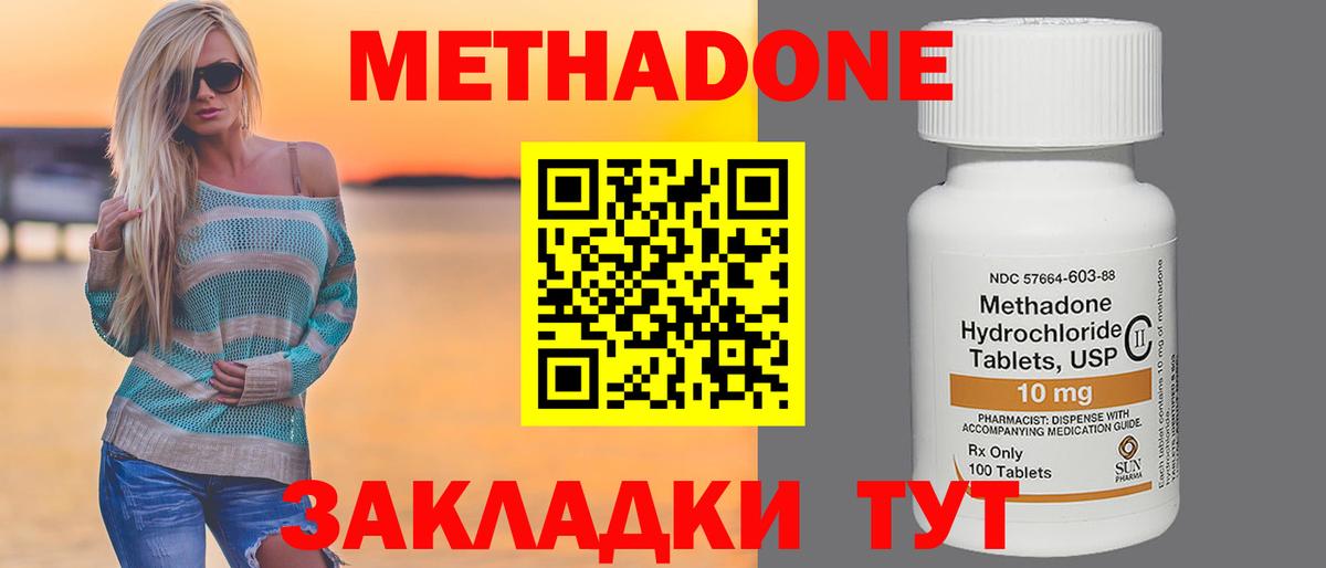 Бор  МЕТАДОН VHQ  Вход с VPN 